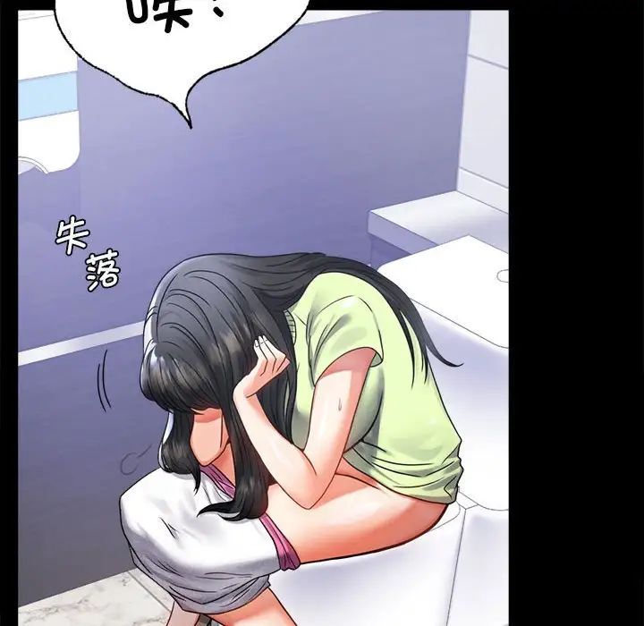 背叛的开始第31話