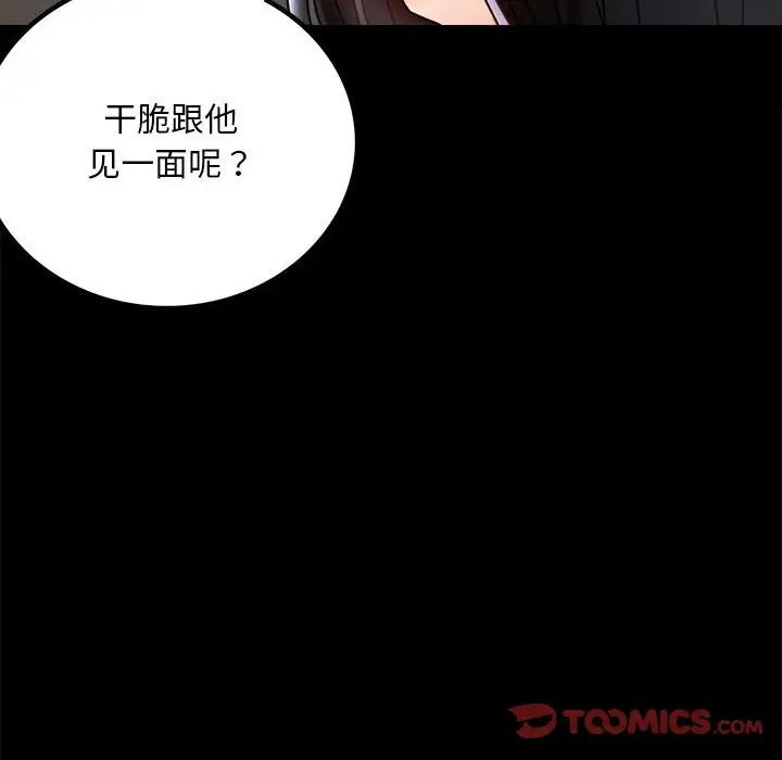 背叛的开始第31話