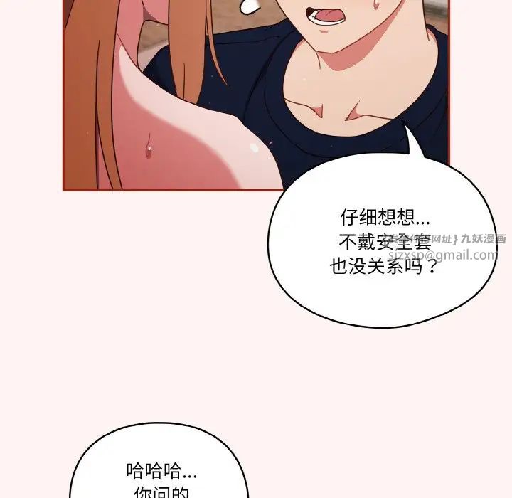 天降美差第8話