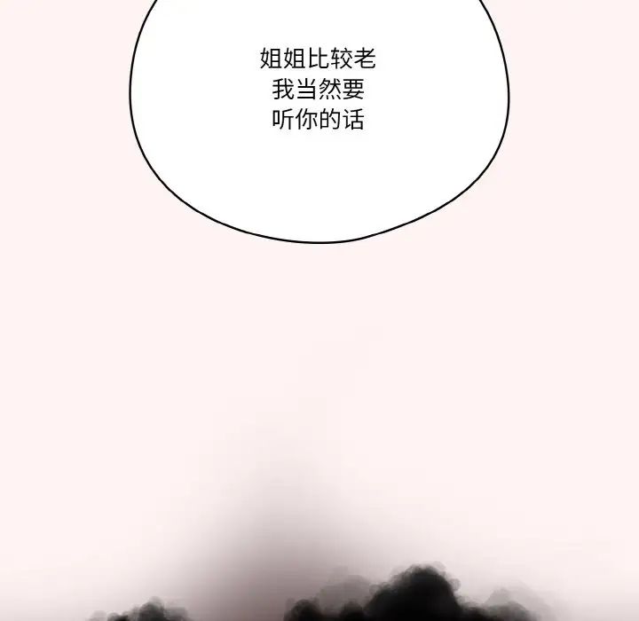 天降美差第8話