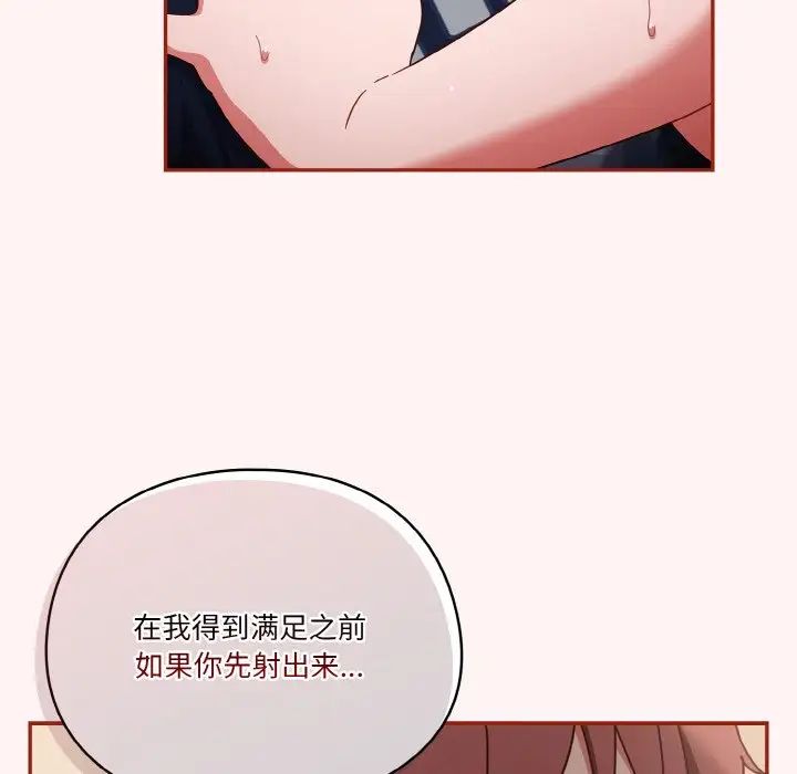 天降美差第8話