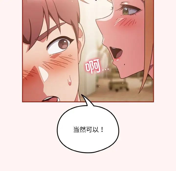 天降美差第8話
