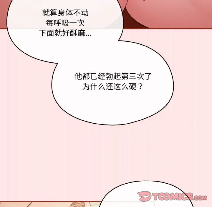 天降美差第8話
