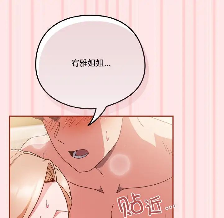 天降美差第8話