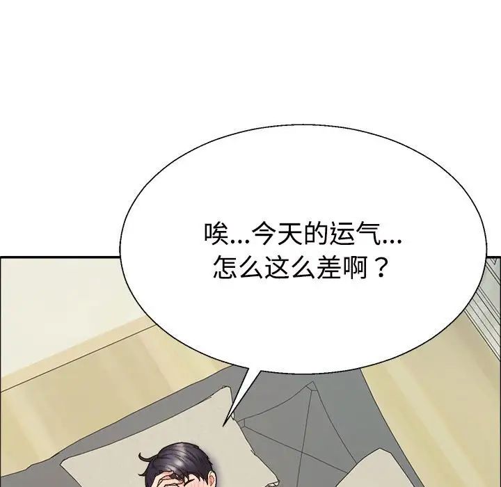 不同寻常的爱第6話