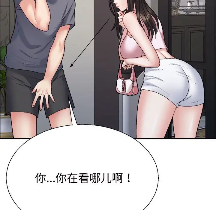 不同寻常的爱第6話