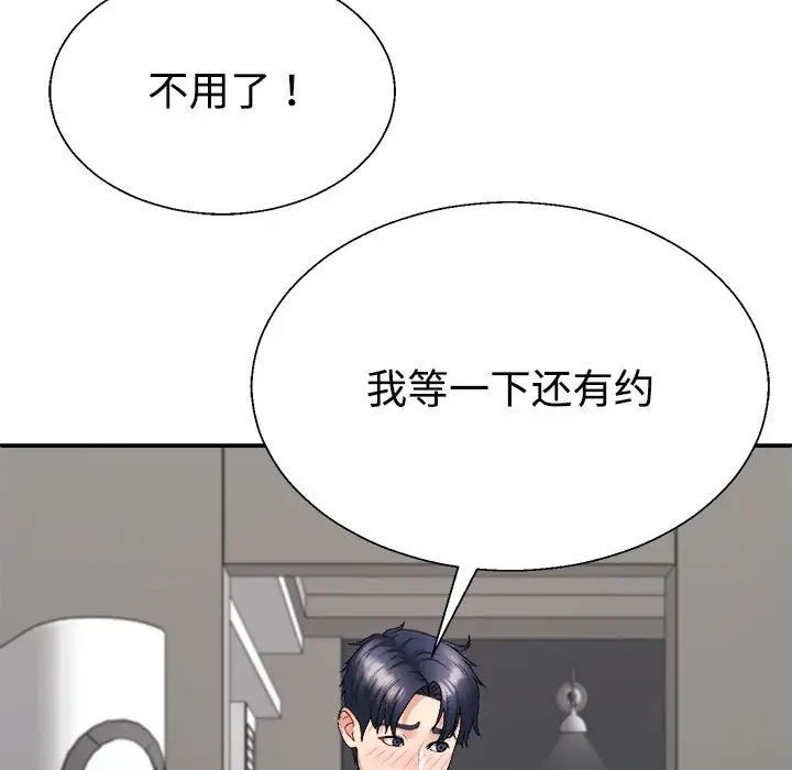 不同寻常的爱第6話