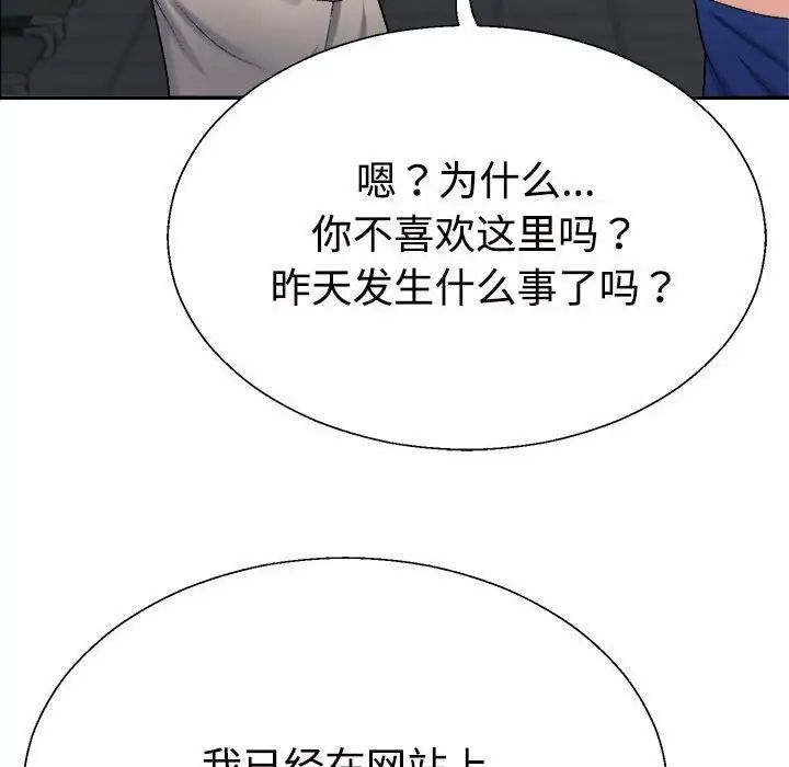 不同寻常的爱第6話