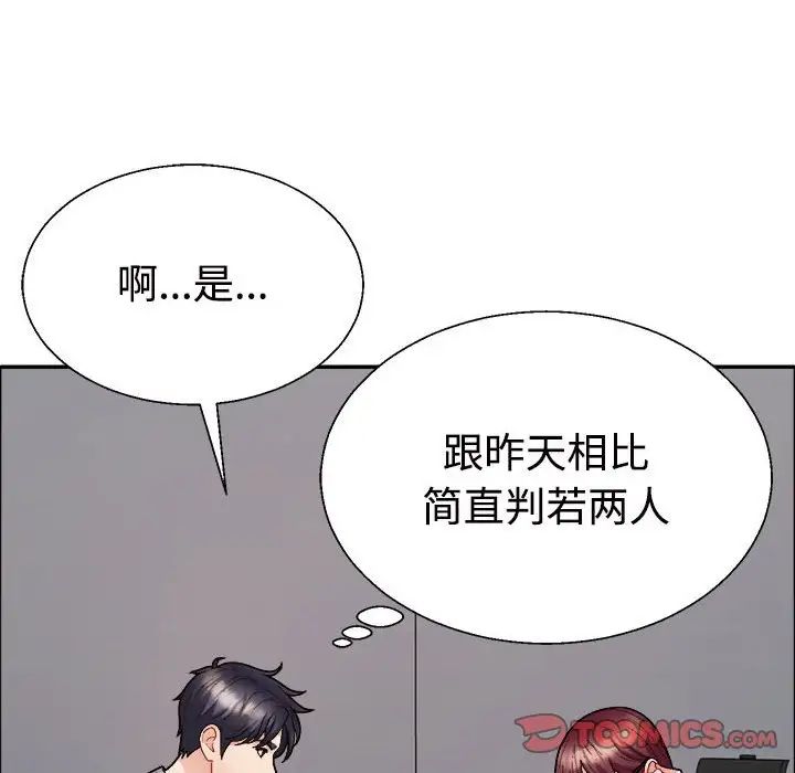 不同寻常的爱第6話