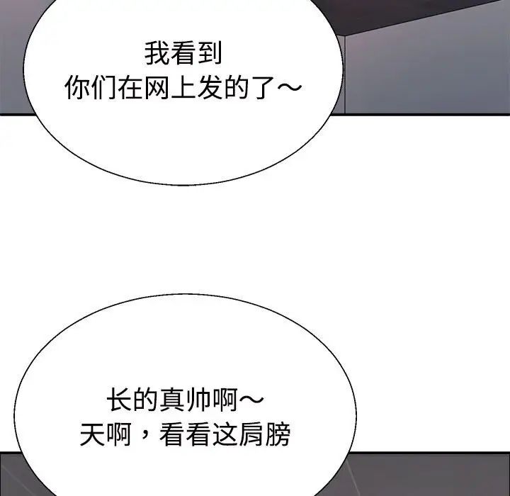 不同寻常的爱第6話