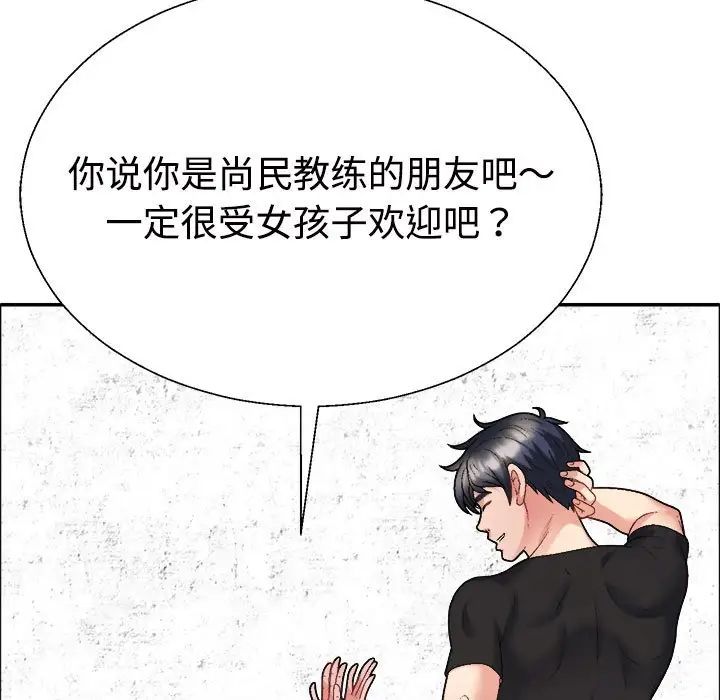 不同寻常的爱第6話
