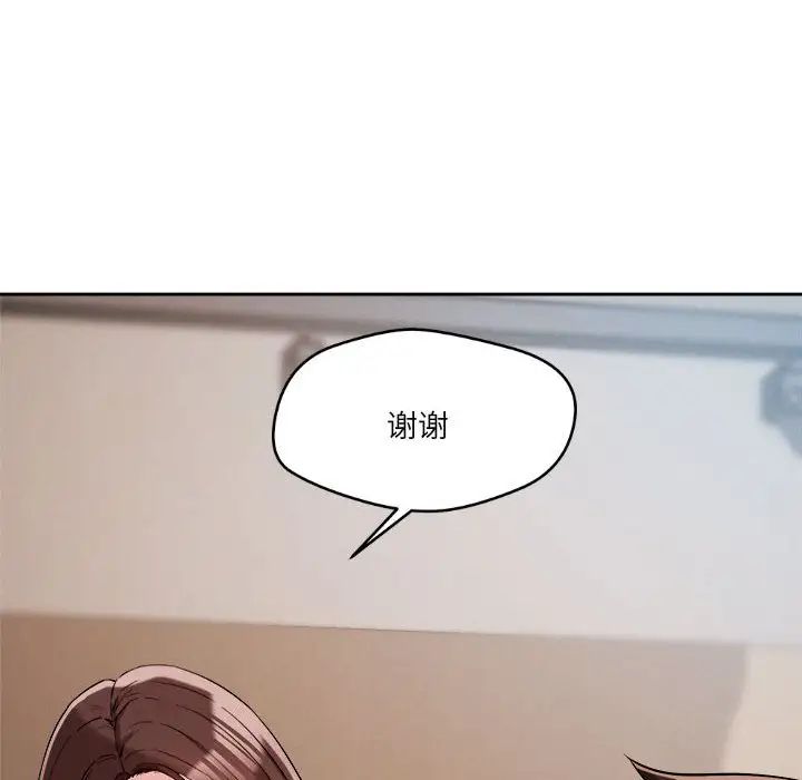 恋人未满第5話
