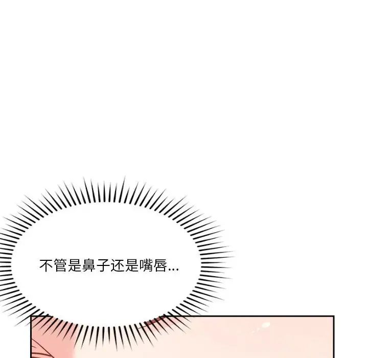 恋人未满第5話