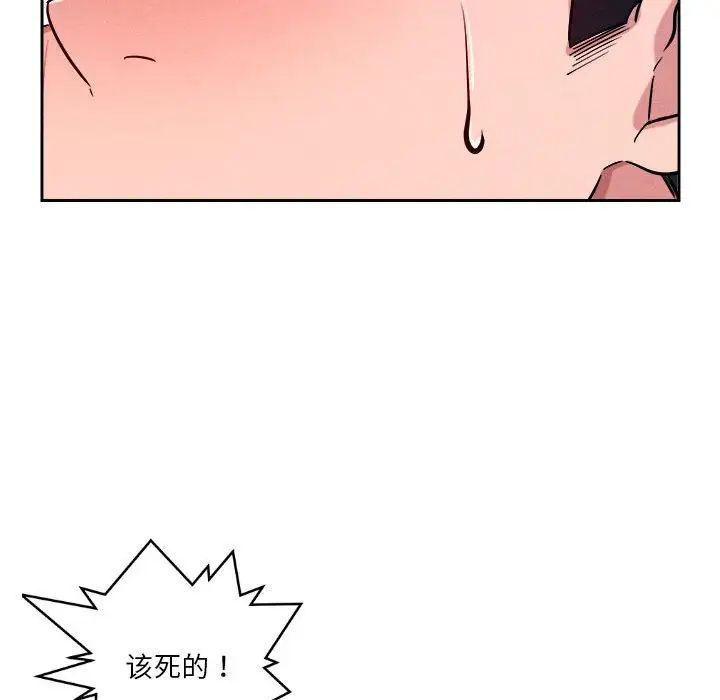 恋人未满第5話