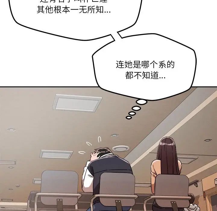 恋人未满第5話