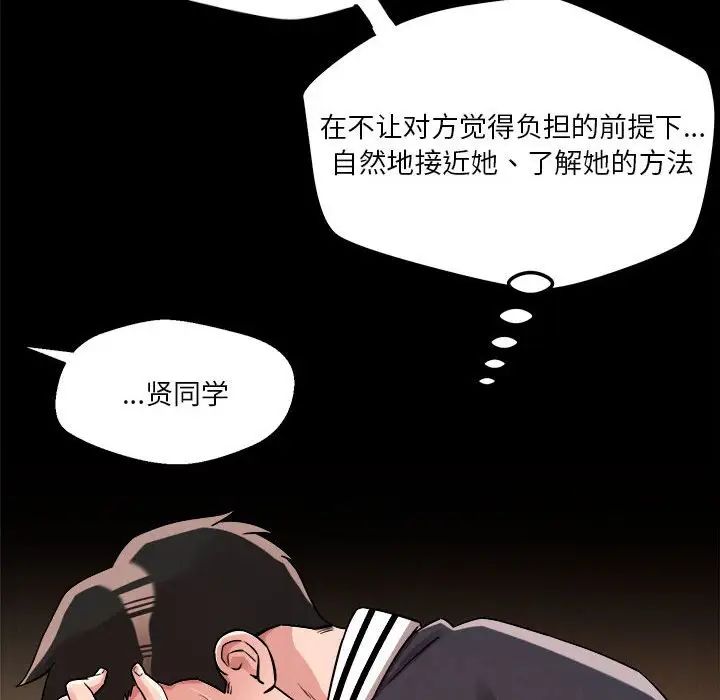 恋人未满第5話