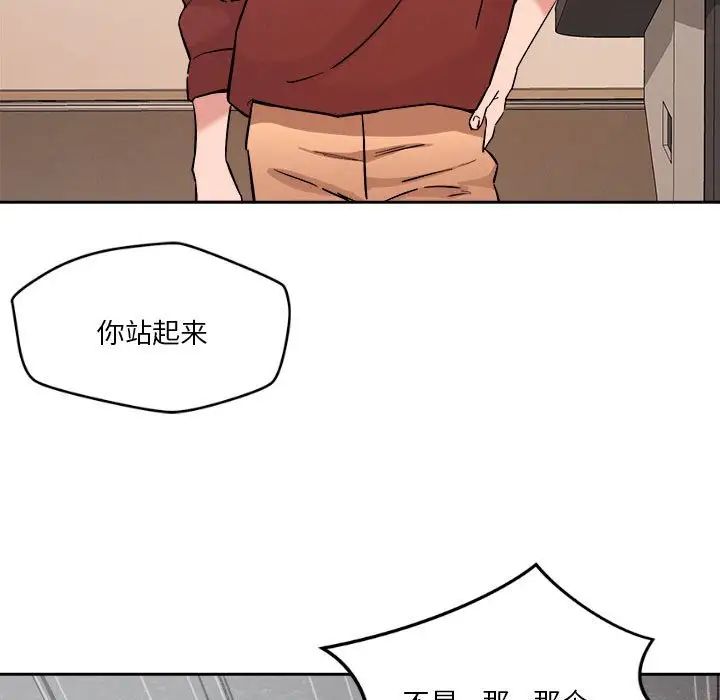 恋人未满第5話
