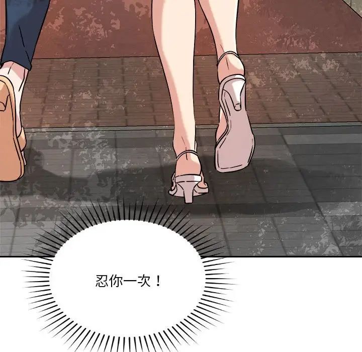 恋人未满第5話