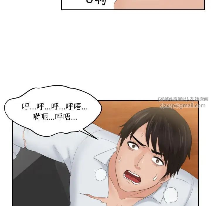 排忧大师第43話