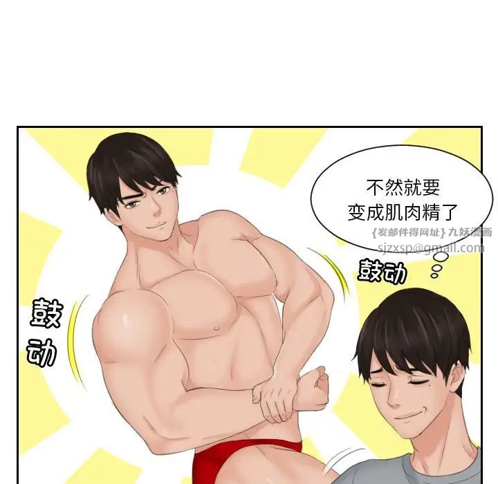 排忧大师第43話