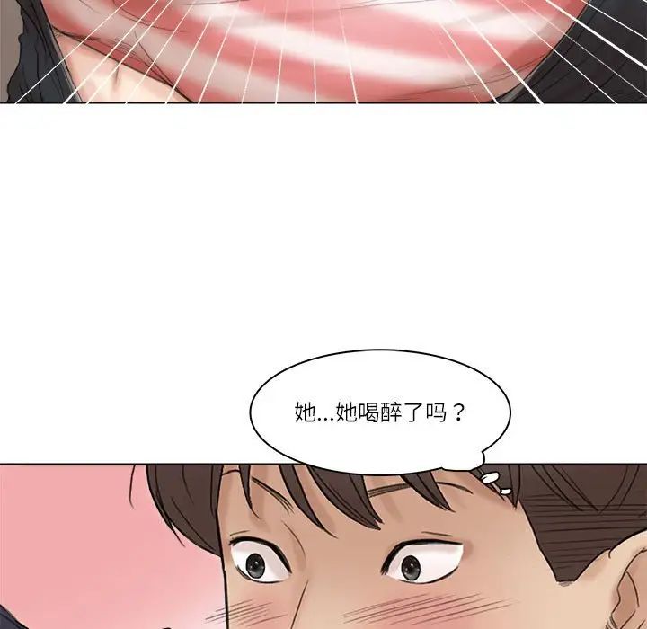 爱上属于别人的妳第44話