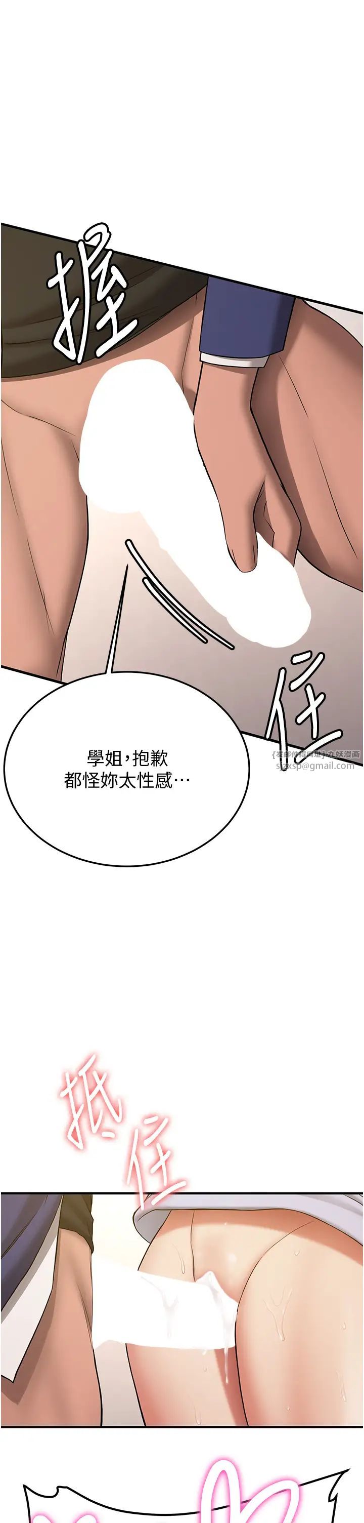 抢女友速成班第51話-我和令嬡…發生關係瞭