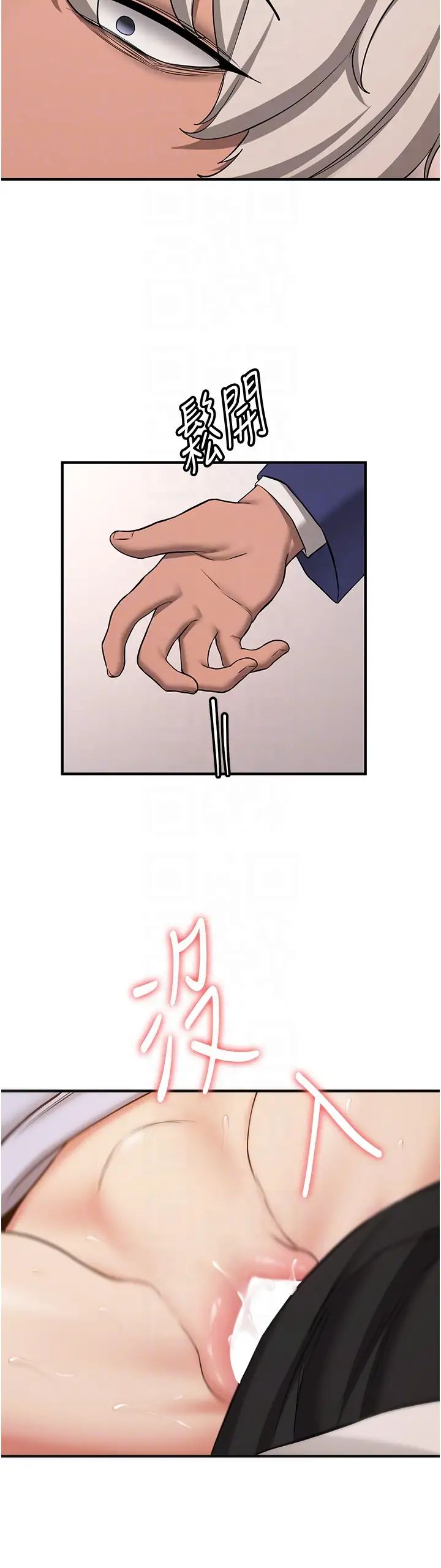 抢女友速成班第51話-我和令嬡…發生關係瞭