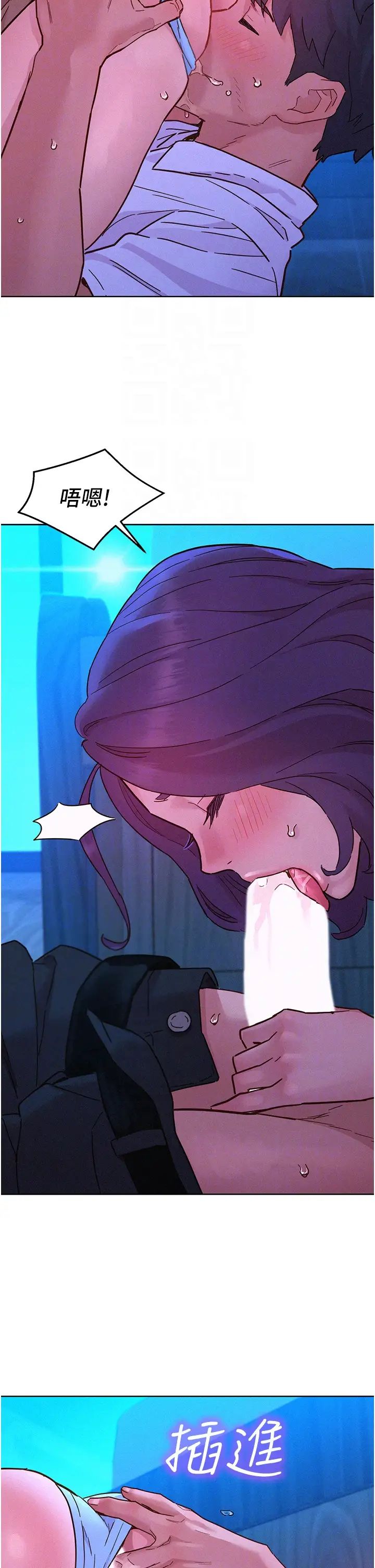 友情万睡第91話-一夜大戰兩女?!