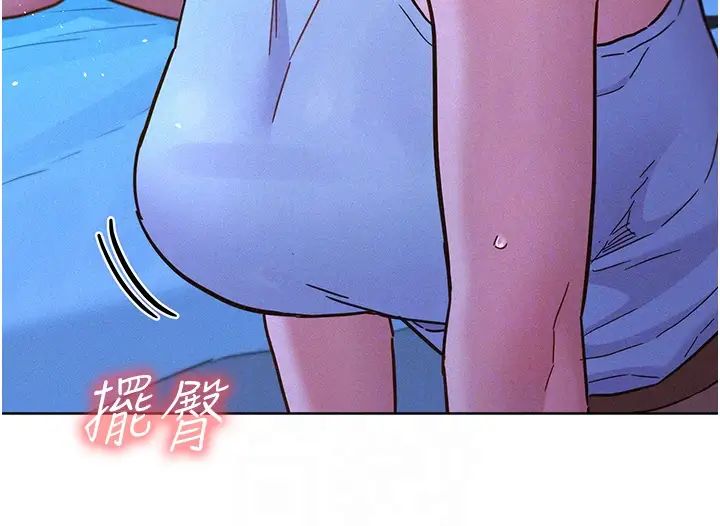 友情万睡第91話-一夜大戰兩女?!