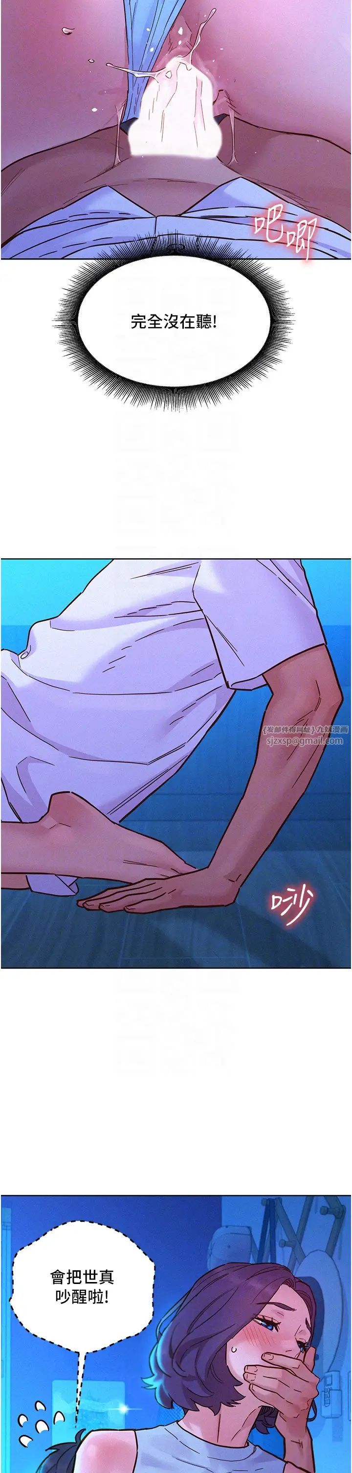 友情万睡第91話-一夜大戰兩女?!