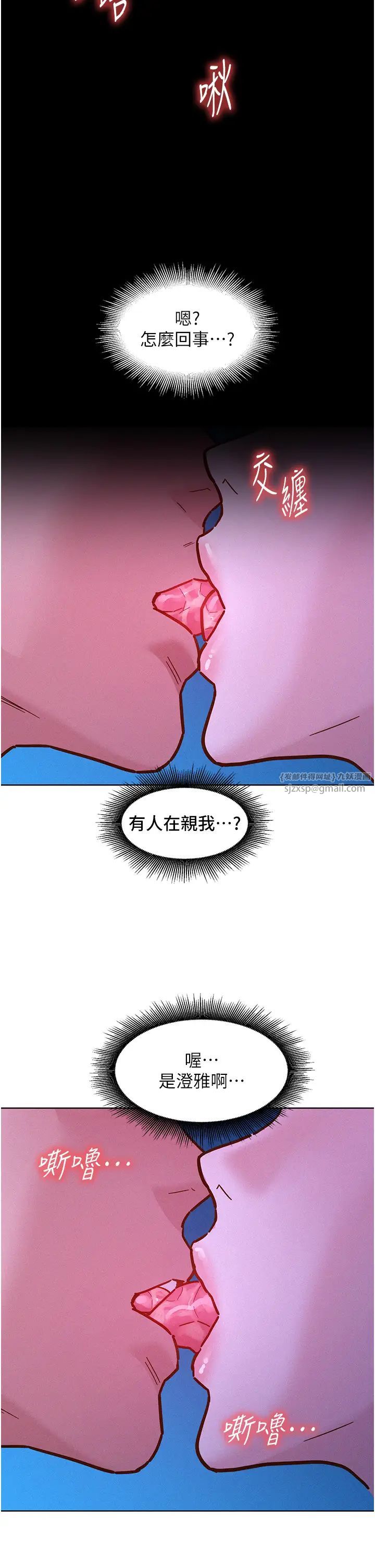 友情万睡第91話-一夜大戰兩女?!
