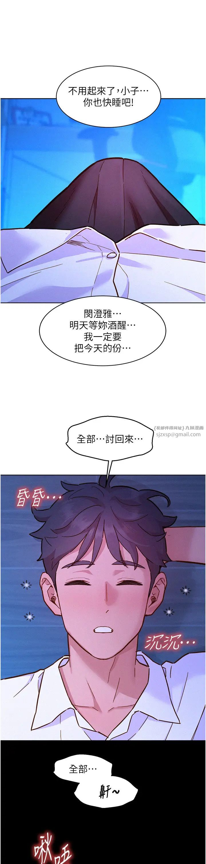 友情万睡第91話-一夜大戰兩女?!