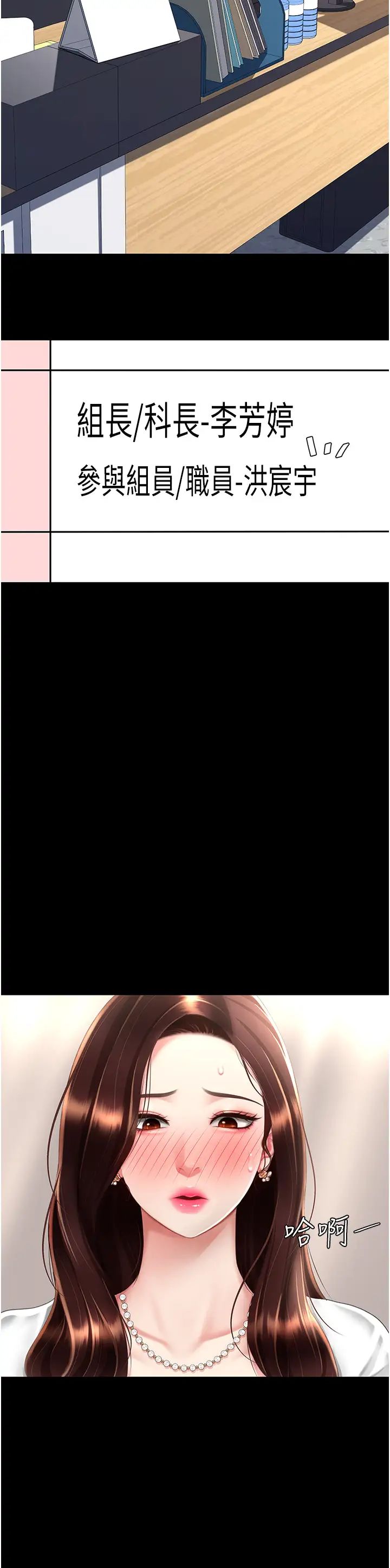 復仇母女丼第62話-大型抓姦現場