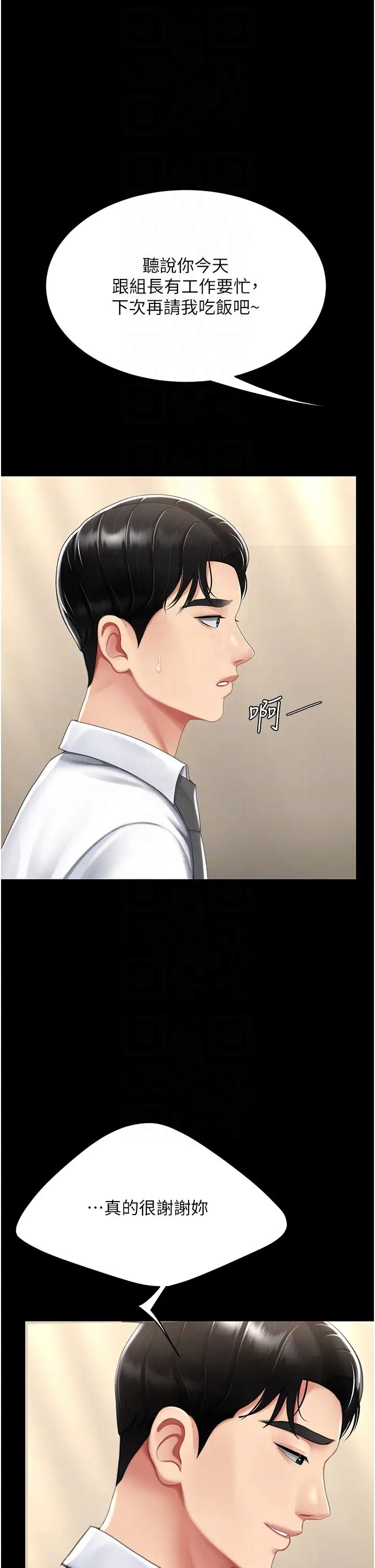 復仇母女丼第62話-大型抓姦現場