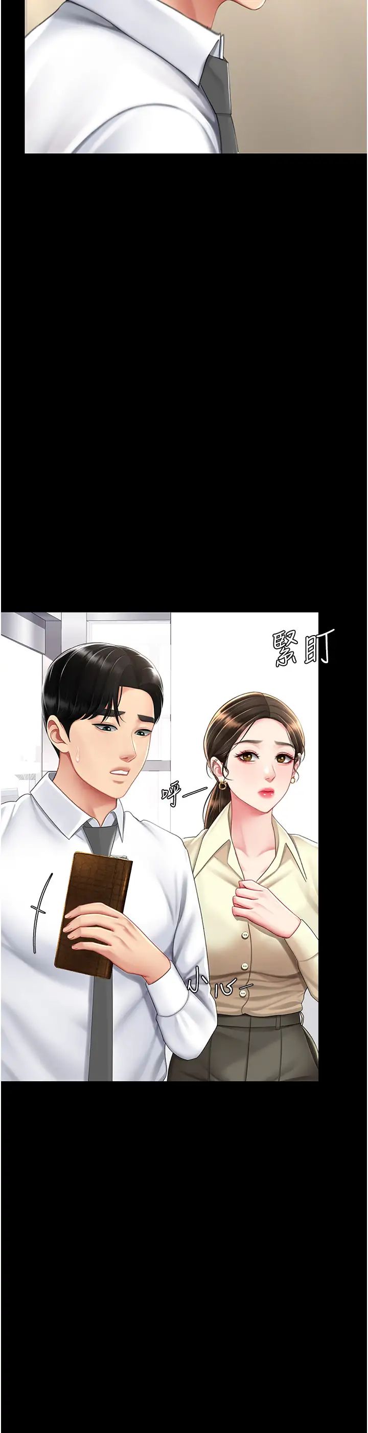 復仇母女丼第62話-大型抓姦現場