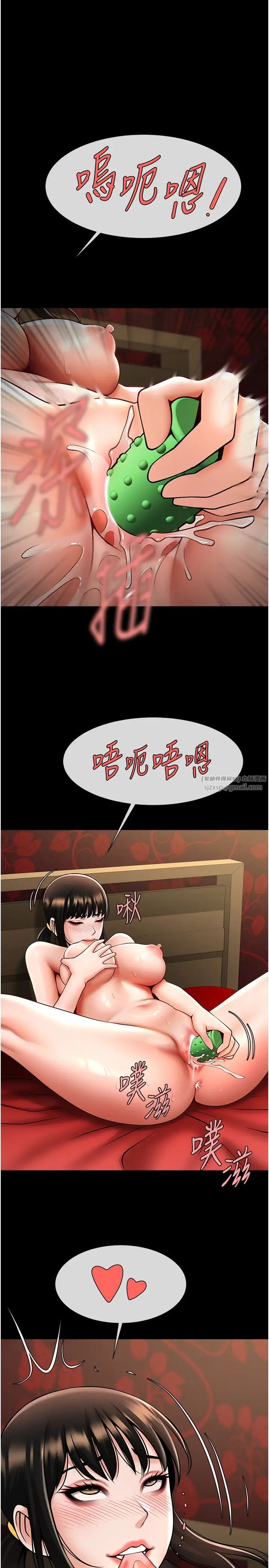 炸裂吧!巨棒第37話-敢拔出來我就殺瞭你