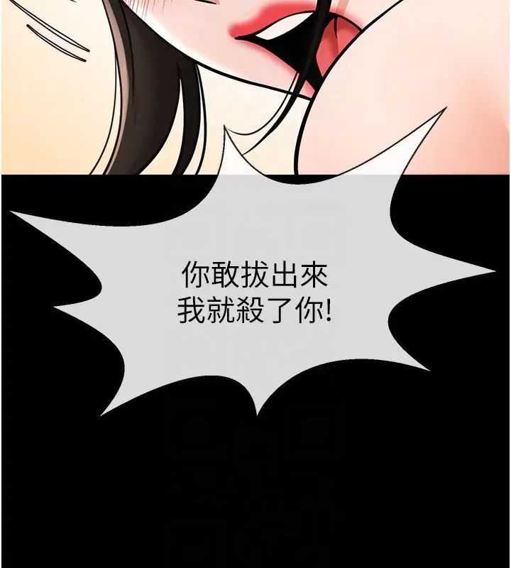 炸裂吧!巨棒第37話-敢拔出來我就殺瞭你