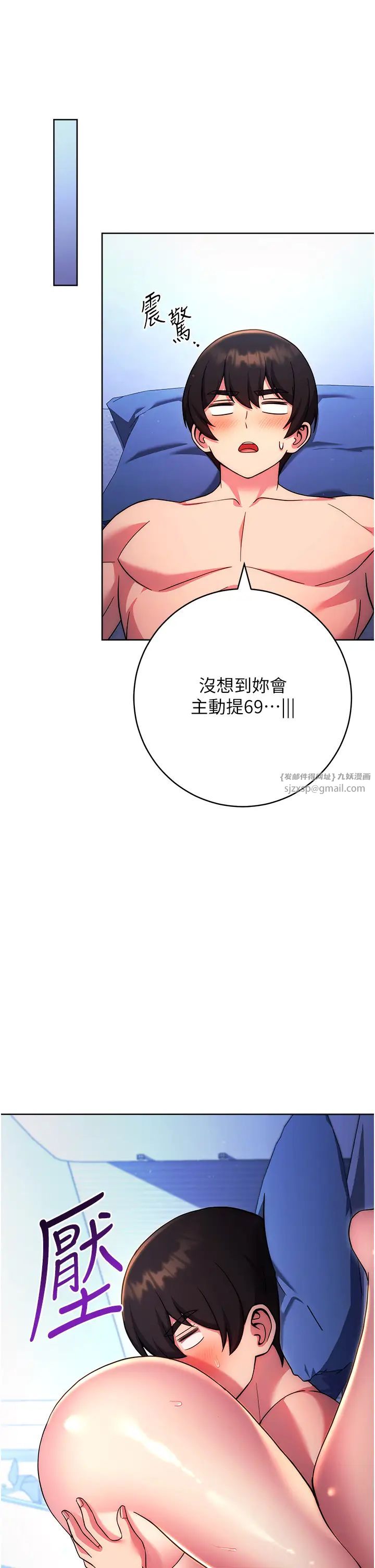 练爱选择题第35話-令人窒息的腋香