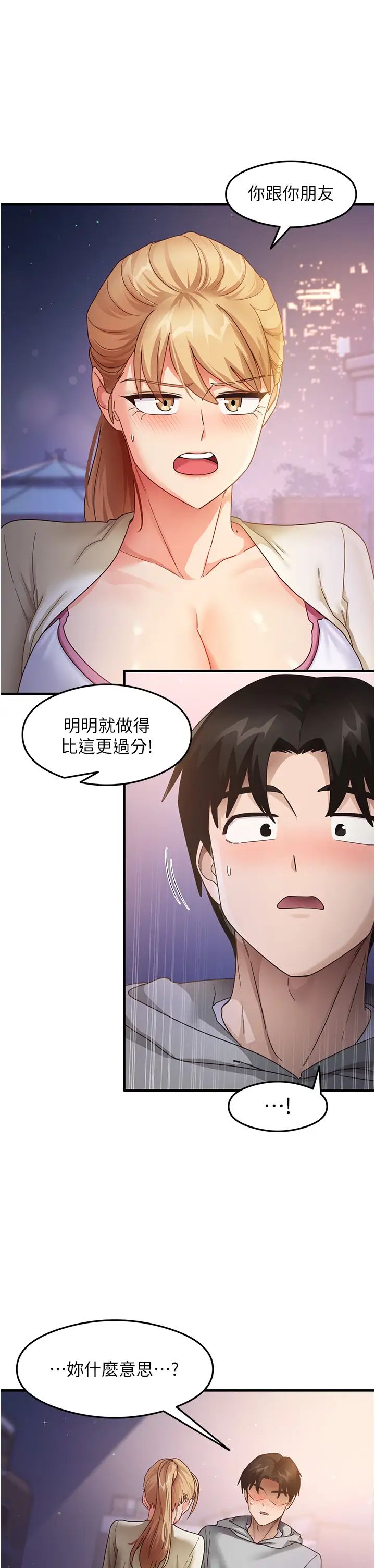 尻試之神學習法 - 第19話-我長大瞭，不信你看!2.jpg,尻試之神學習法 - 第19話-我長大瞭，不信你看!2,尻試之神學習法 - 第19話-我長大瞭，不信你看!