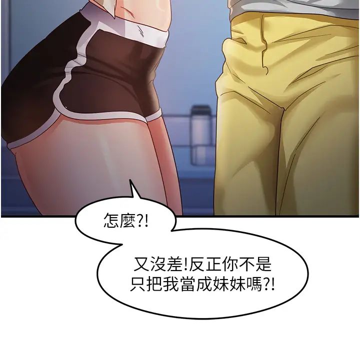尻試之神學習法 - 第19話-我長大瞭，不信你看!11.jpg,尻試之神學習法 - 第19話-我長大瞭，不信你看!11,尻試之神學習法 - 第19話-我長大瞭，不信你看!