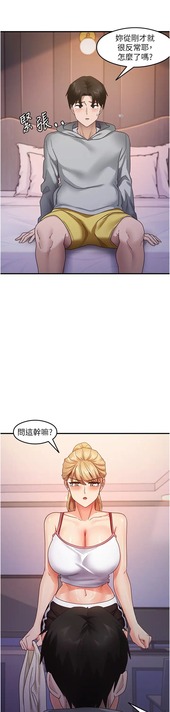 尻试之神学习法第19話-我長大瞭,不信你看!