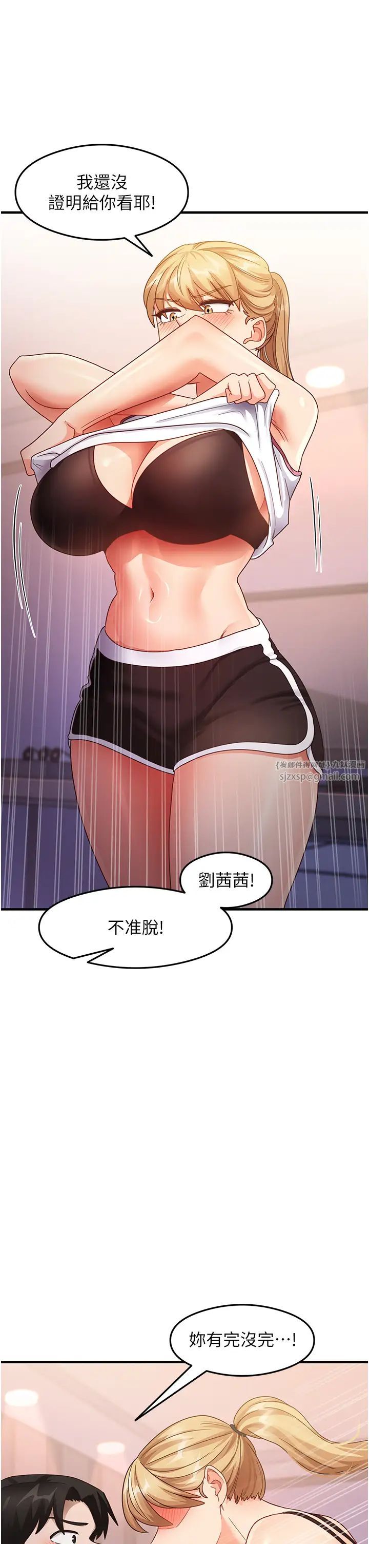 尻試之神學習法 - 第19話-我長大瞭，不信你看!19.jpg,尻試之神學習法 - 第19話-我長大瞭，不信你看!19,尻試之神學習法 - 第19話-我長大瞭，不信你看!