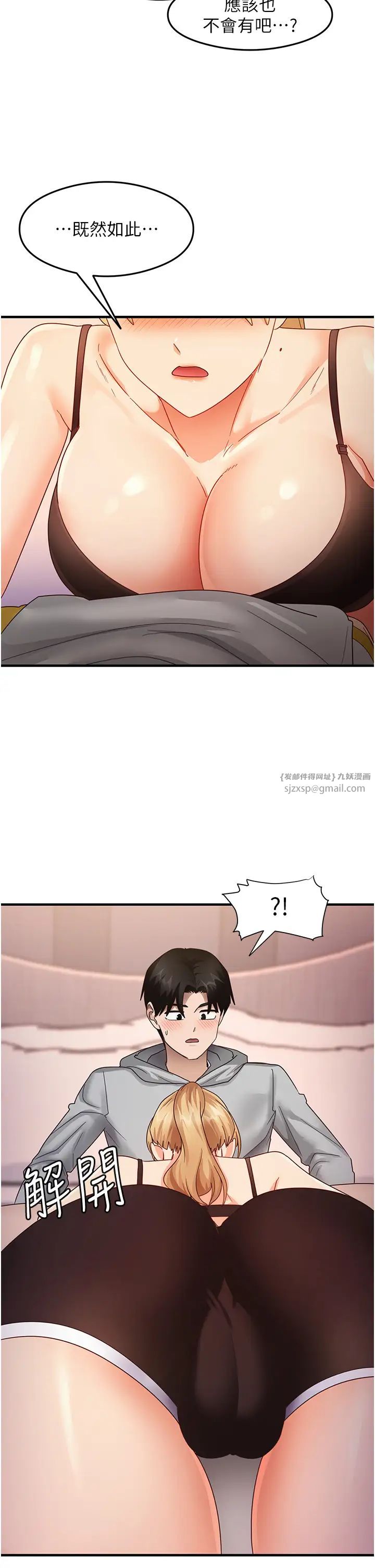 尻試之神學習法 - 第19話-我長大瞭，不信你看!23.jpg,尻試之神學習法 - 第19話-我長大瞭，不信你看!23,尻試之神學習法 - 第19話-我長大瞭，不信你看!