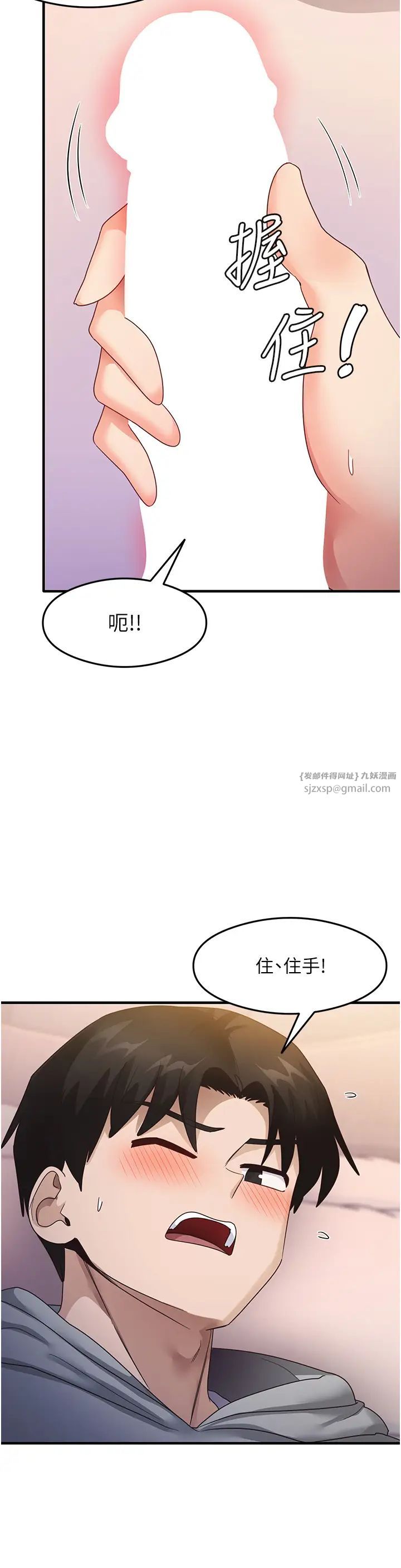 尻試之神學習法 - 第19話-我長大瞭，不信你看!27.jpg,尻試之神學習法 - 第19話-我長大瞭，不信你看!27,尻試之神學習法 - 第19話-我長大瞭，不信你看!