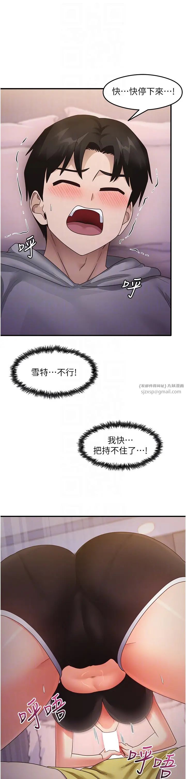 尻试之神学习法第19話-我長大瞭，不信你看!