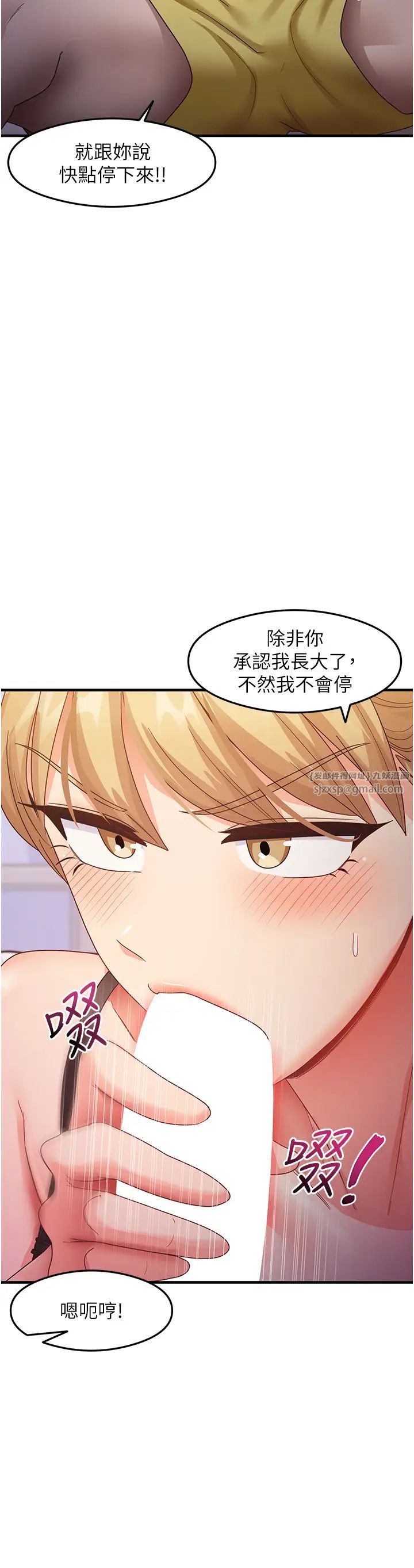 尻試之神學習法 - 第19話-我長大瞭，不信你看!33.jpg,尻試之神學習法 - 第19話-我長大瞭，不信你看!33,尻試之神學習法 - 第19話-我長大瞭，不信你看!