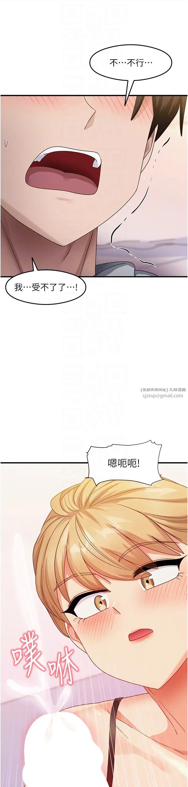 尻試之神學習法 - 第19話-我長大瞭，不信你看!34.jpg,尻試之神學習法 - 第19話-我長大瞭，不信你看!34,尻試之神學習法 - 第19話-我長大瞭，不信你看!