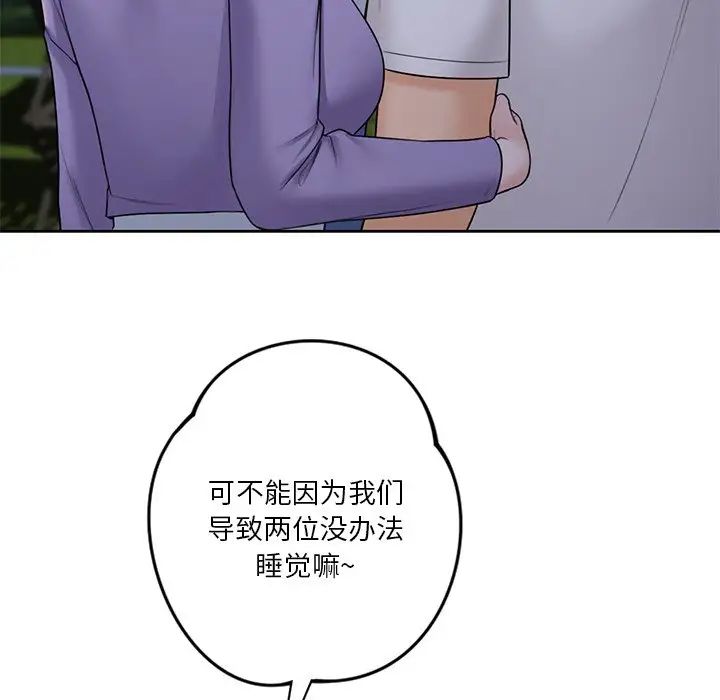 不当朋友当恋人第41話