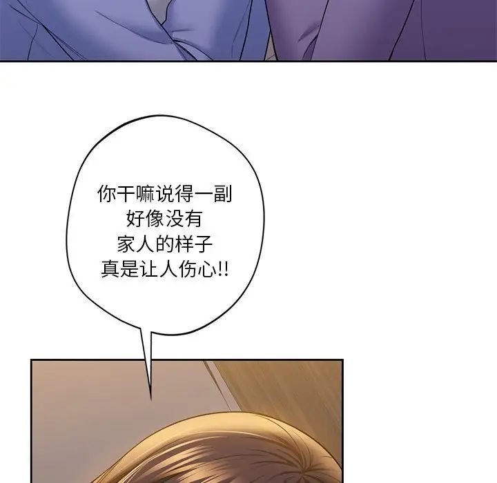 不当朋友当恋人第41話