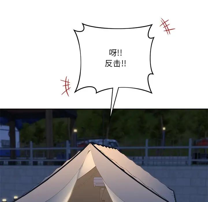 不当朋友当恋人第41話